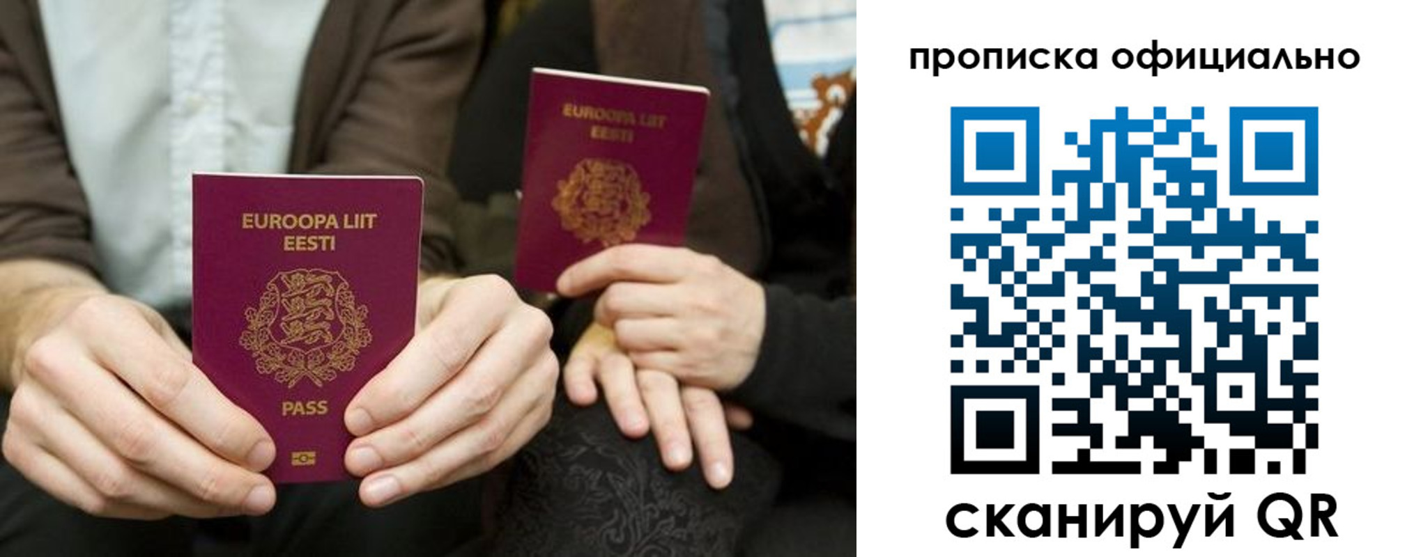 прописка паспорт в Ростове-на-Дону