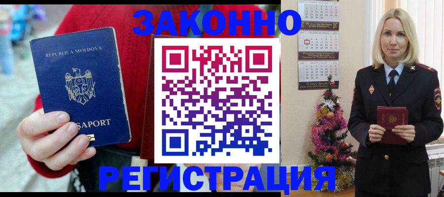 прописка для кредита в Ростове-на-Дону