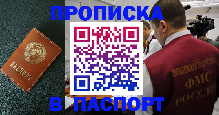 прописка иностранных граждан в Ростове-на-Дону