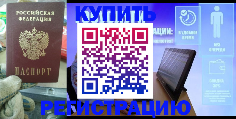 временная регистрация адрес в Ростове-на-Дону