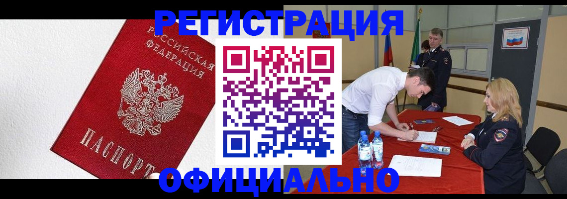 временная регистрация в Ростове-на-Дону