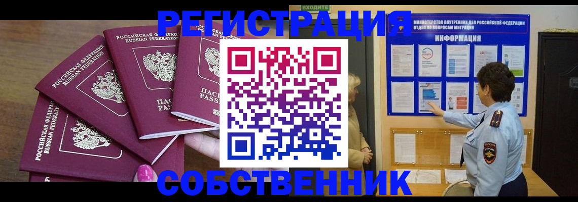 прописка поиск в Ростове-на-Дону